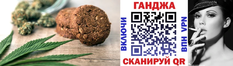 где найти наркотики  ссылка на мегу   Canna-Cookies марихуана  Озёрск 