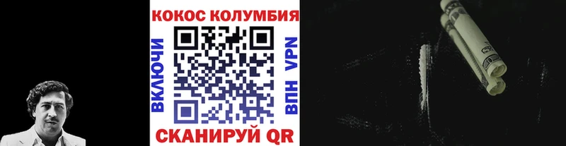 COCAIN VHQ  Озёрск 