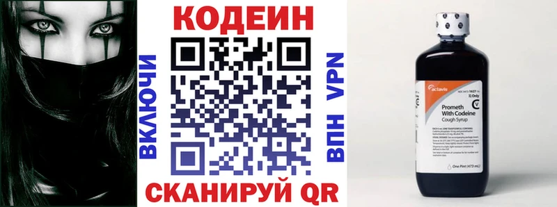 МЕГА как зайти  Озёрск  Кодеин напиток Lean (лин) 