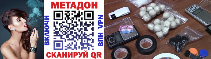 МЕТАДОН кристалл  блэк спрут онион  Озёрск  наркошоп 