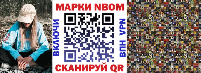 Марки 25I-NBOMe 1,5мг  Озёрск 